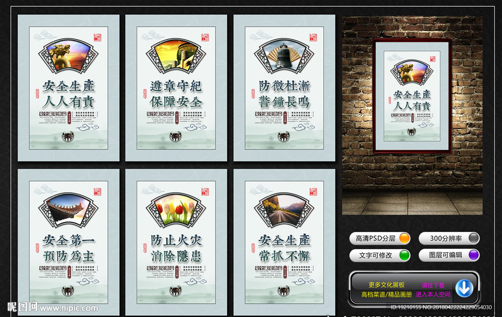 安全生产宣传展板