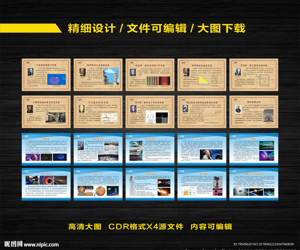 科学科技