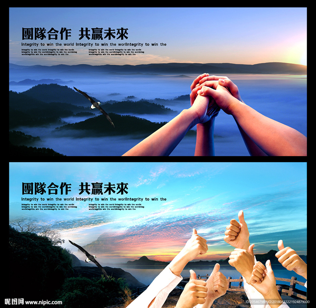团队