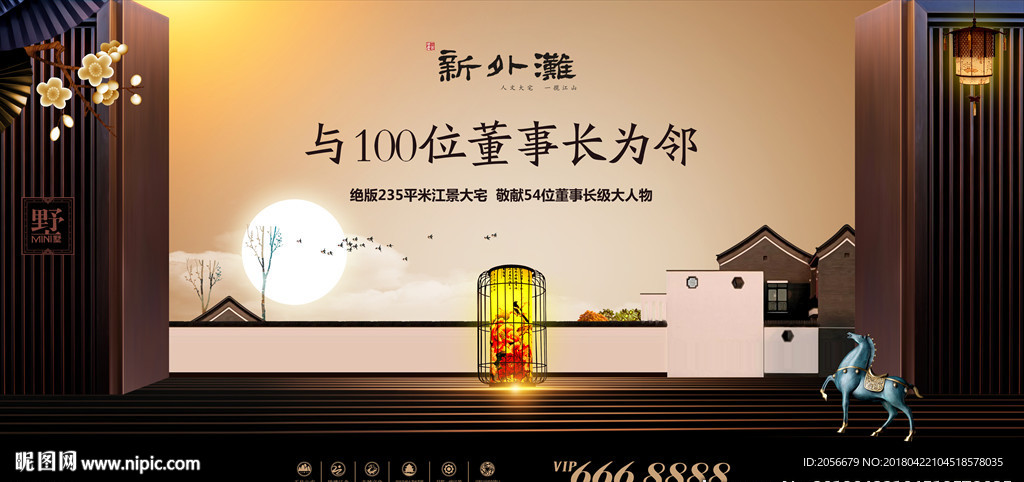 中式地产报广
