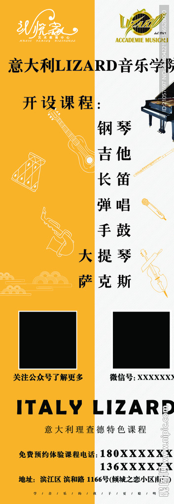 艺术培训中心海报