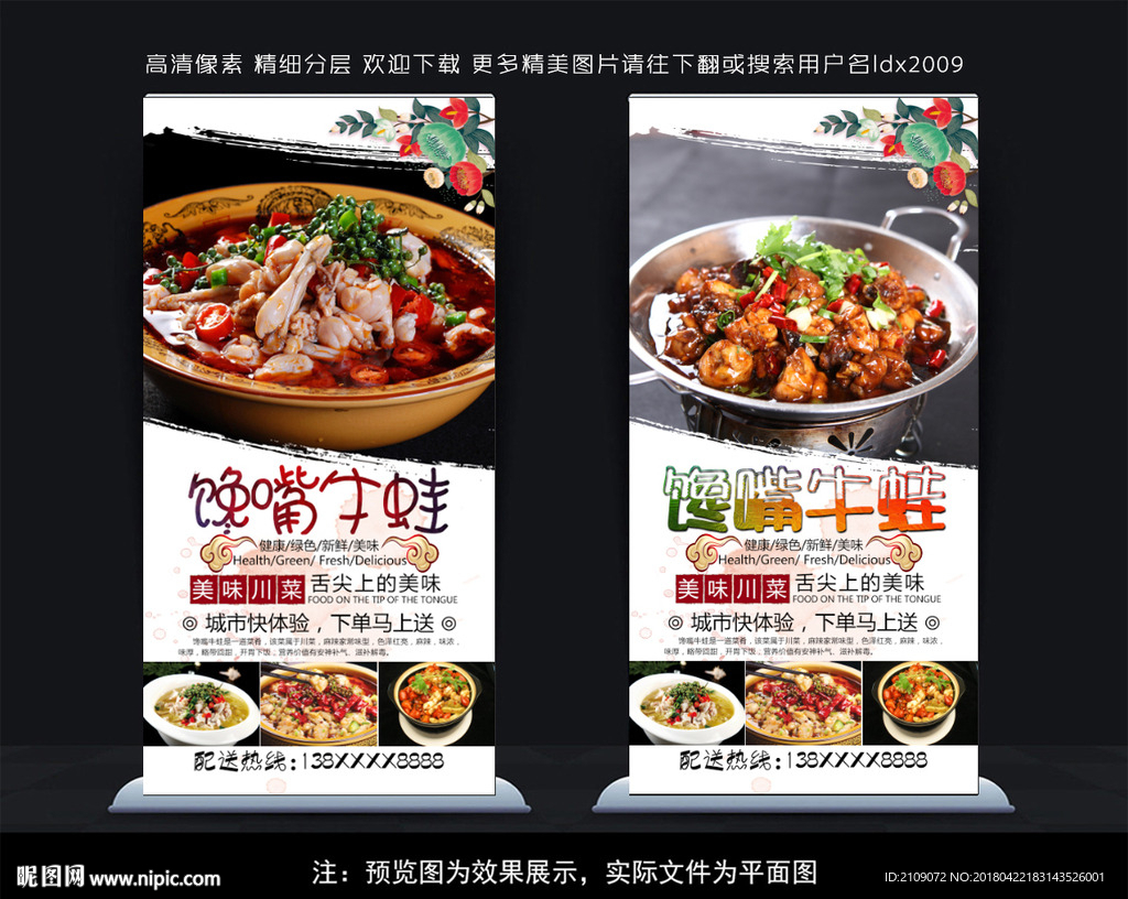 馋嘴牛蛙