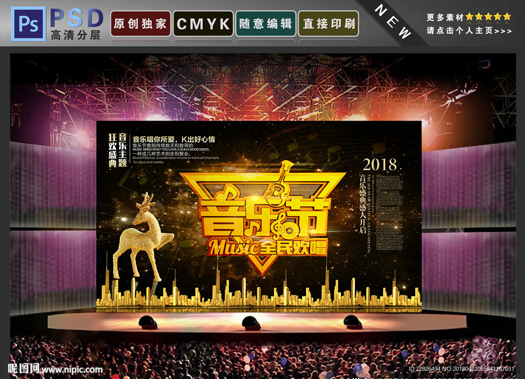 音乐