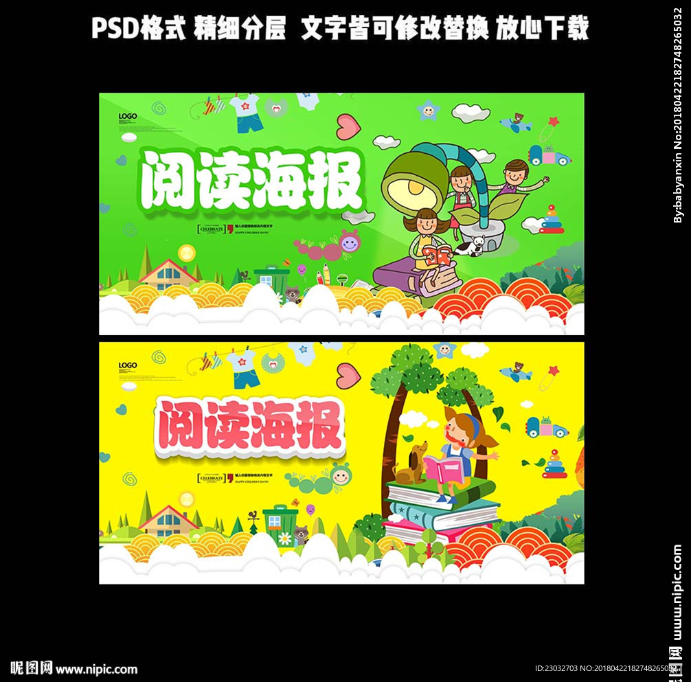 阅读海报