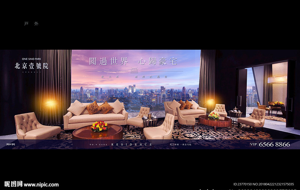 地产 豪宅 户外