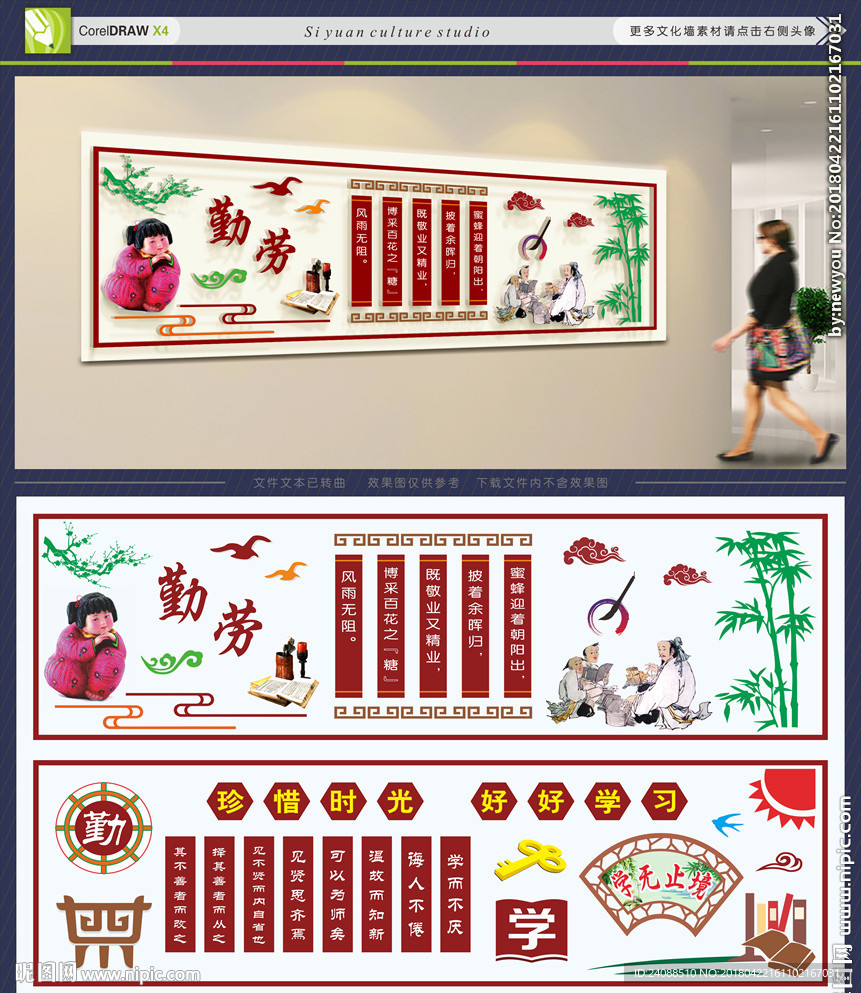 勤学文化