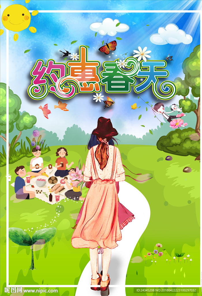 春季海报