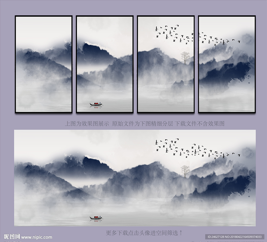 新中式山水装饰画