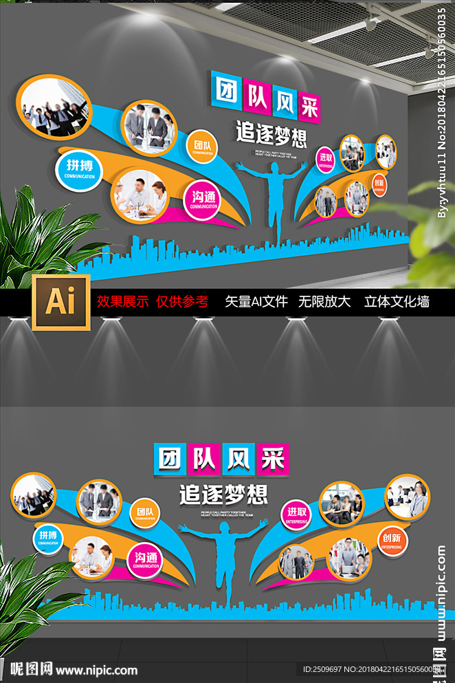 炫彩翅膀员工风采励志照片墙