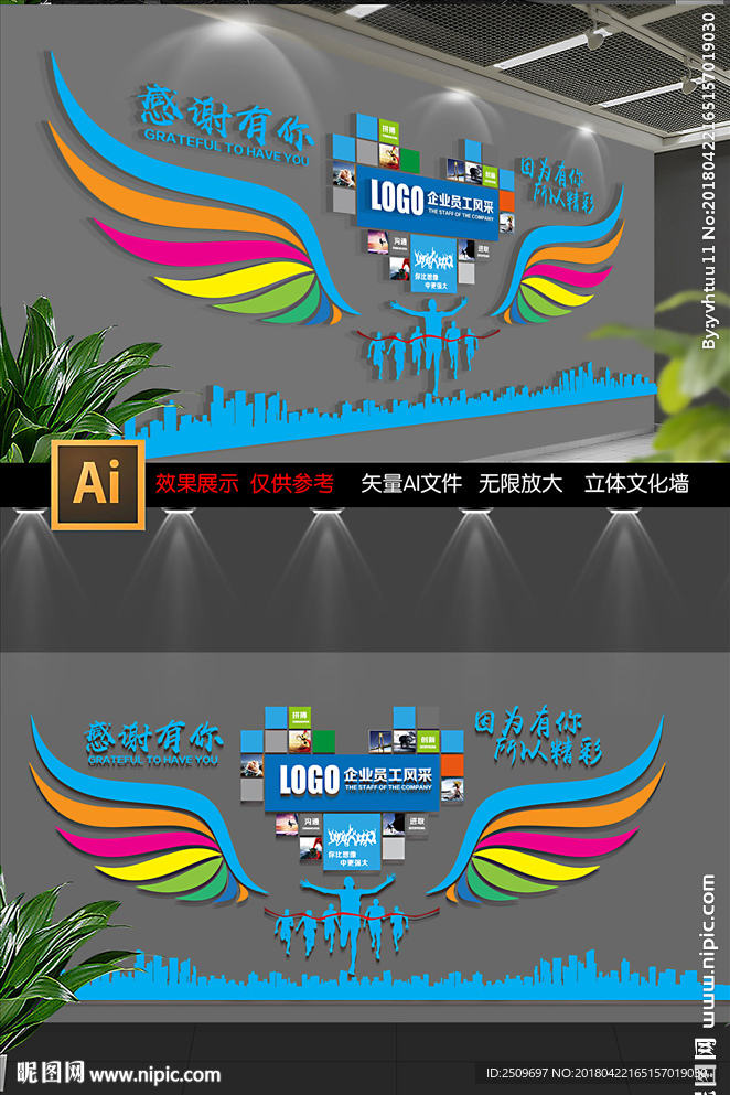 炫彩翅膀企业风采照片墙