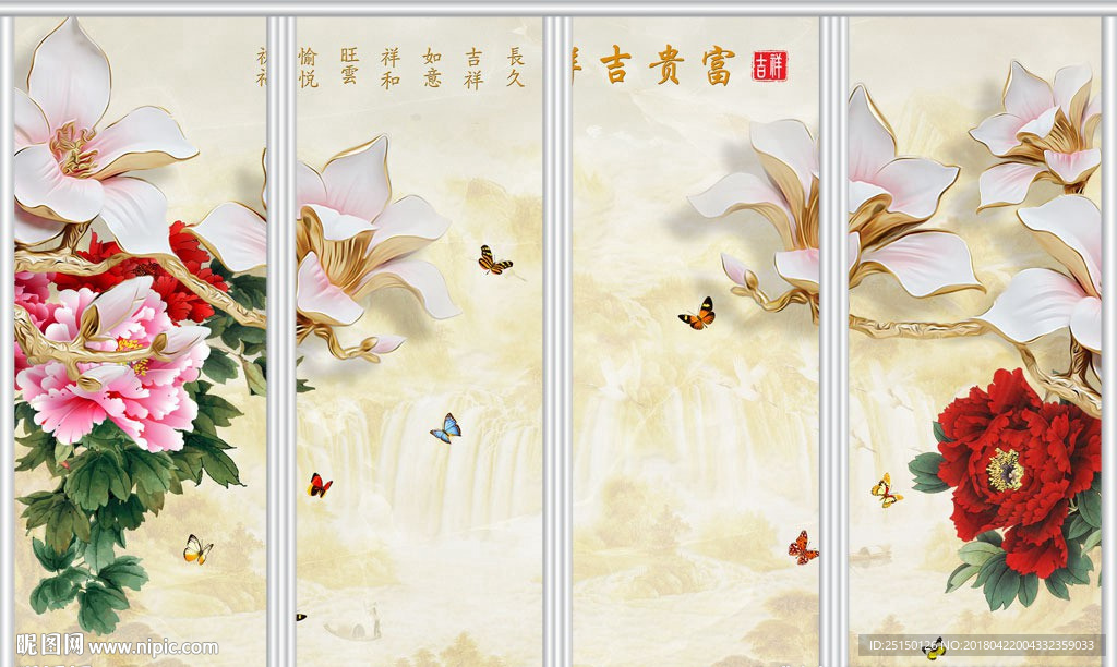 玉兰花富贵吉祥移门