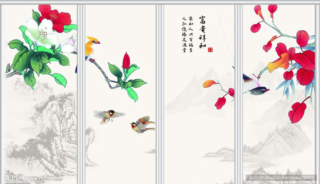 富贵祥和工笔花鸟国画移门
