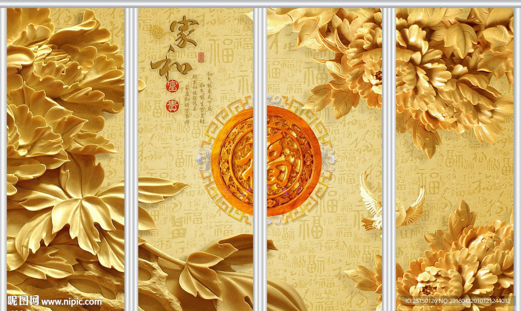 家和富贵木雕牡丹花移门