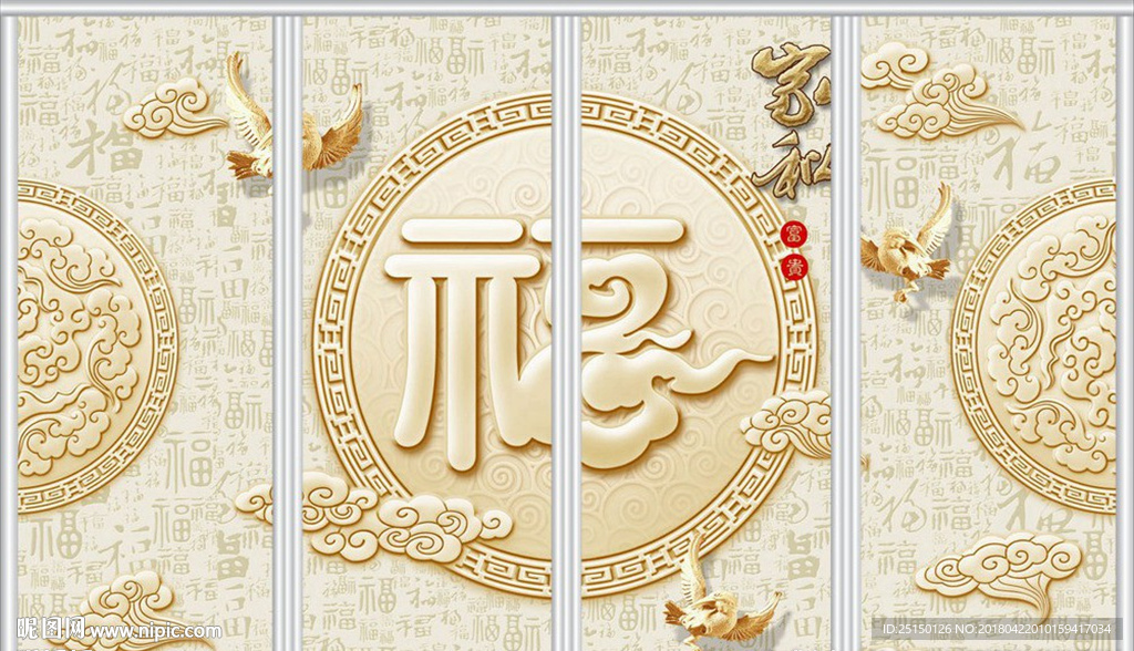 家和富贵百福图移门