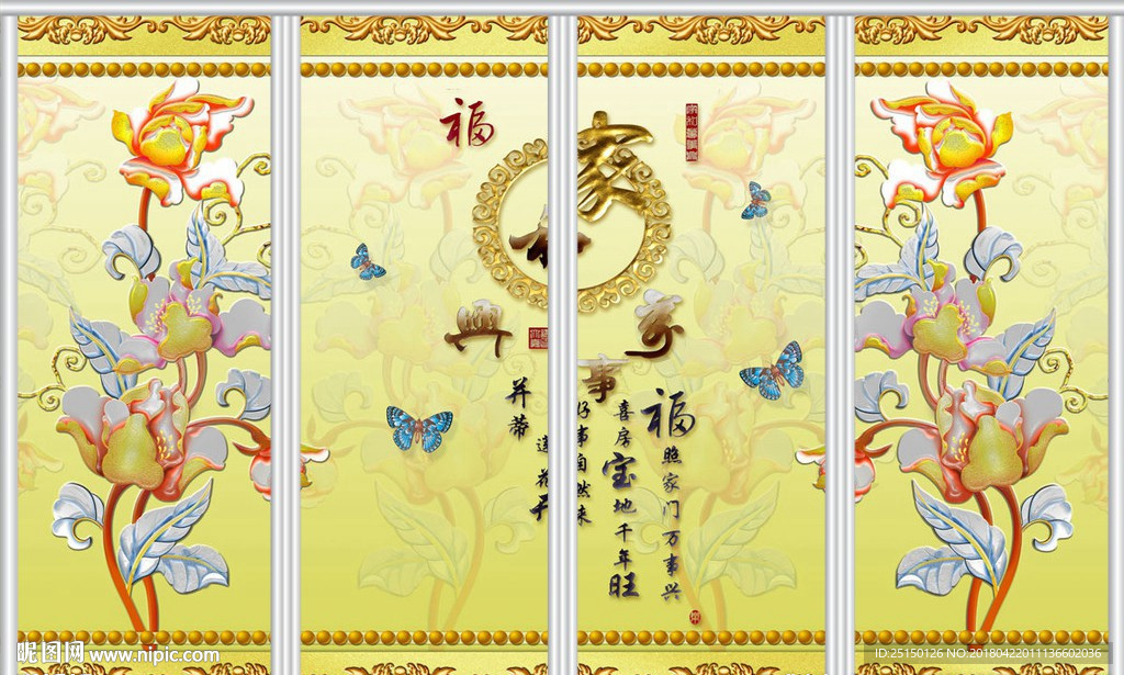 家和万事兴牡丹花移门