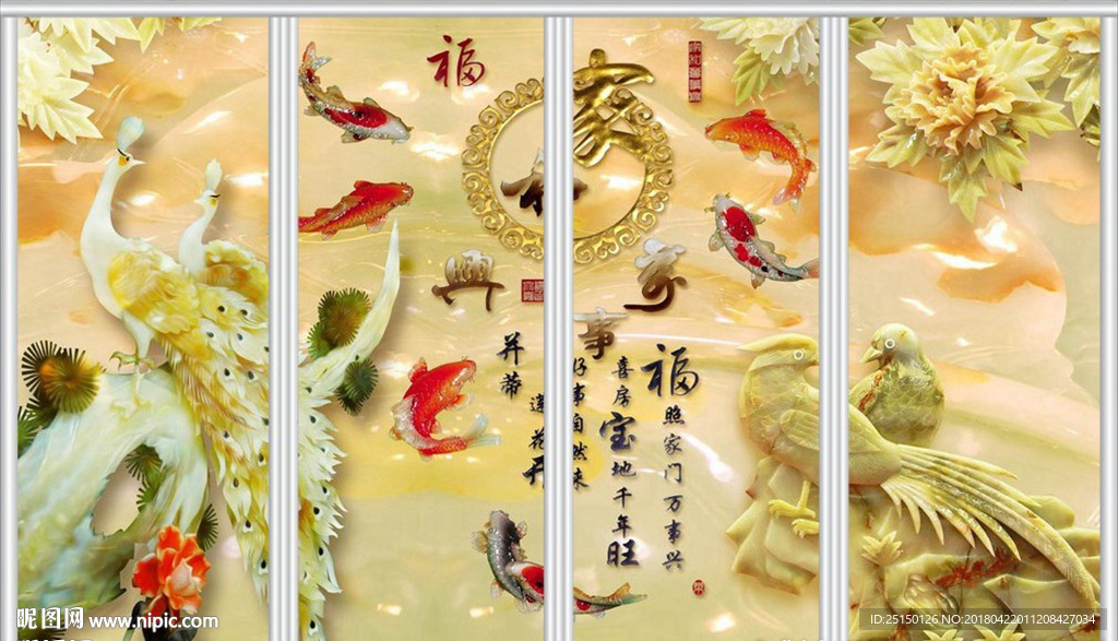家和万事兴玉雕花鸟移门