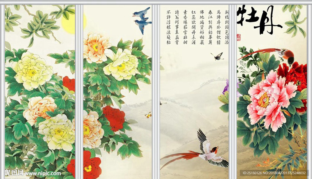 牡丹新贵工笔花鸟移门