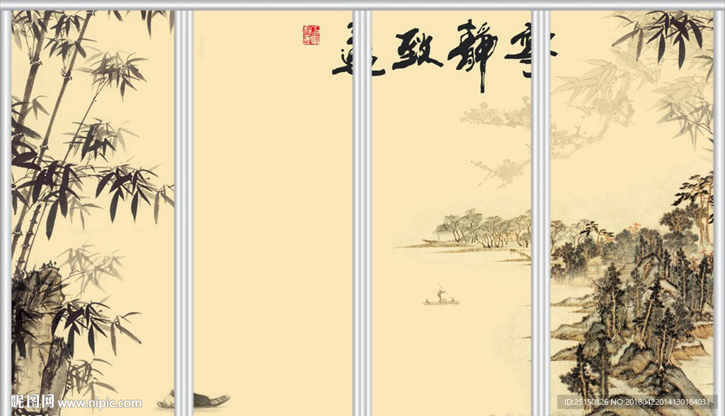 宁静致远山水画移门