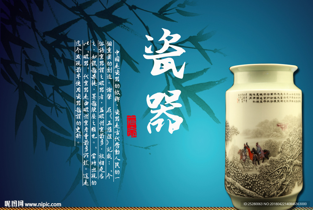 瓷器