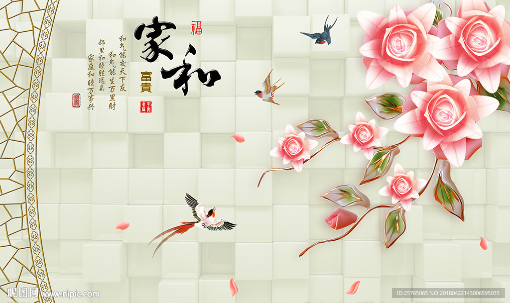 彩雕玫瑰中式家和砖墙电视背景墙