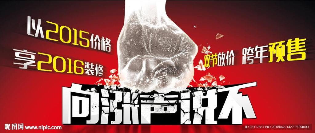 涨声说不
