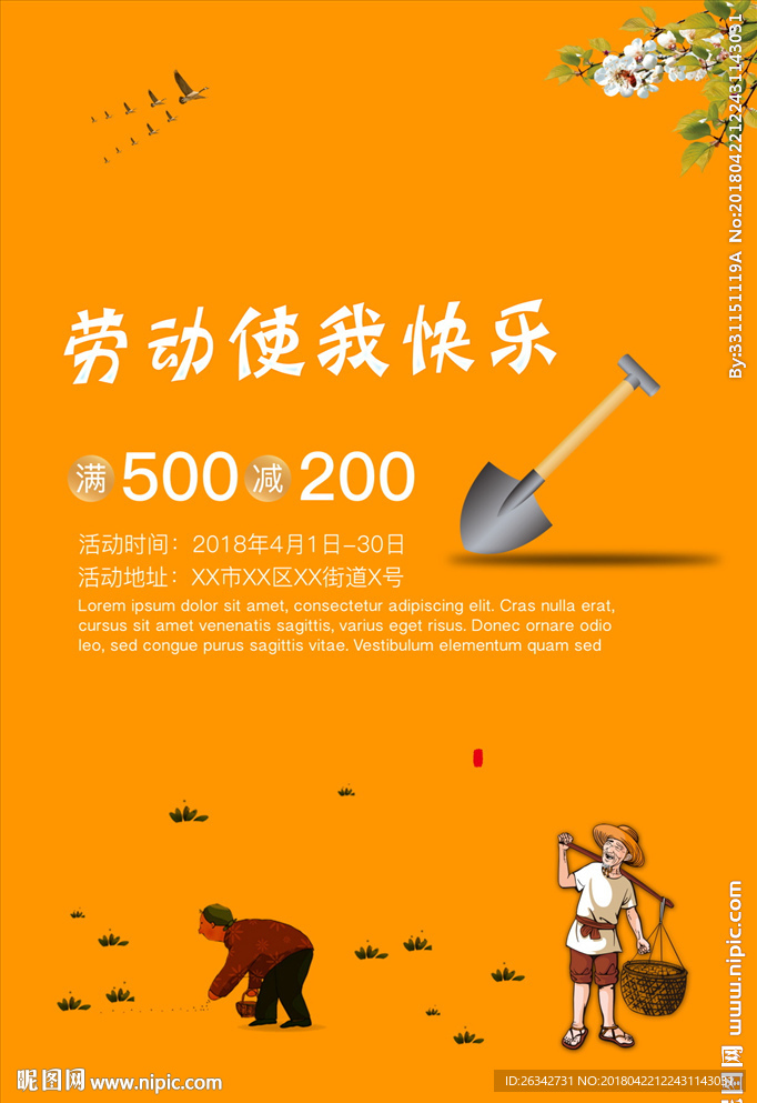 劳动节