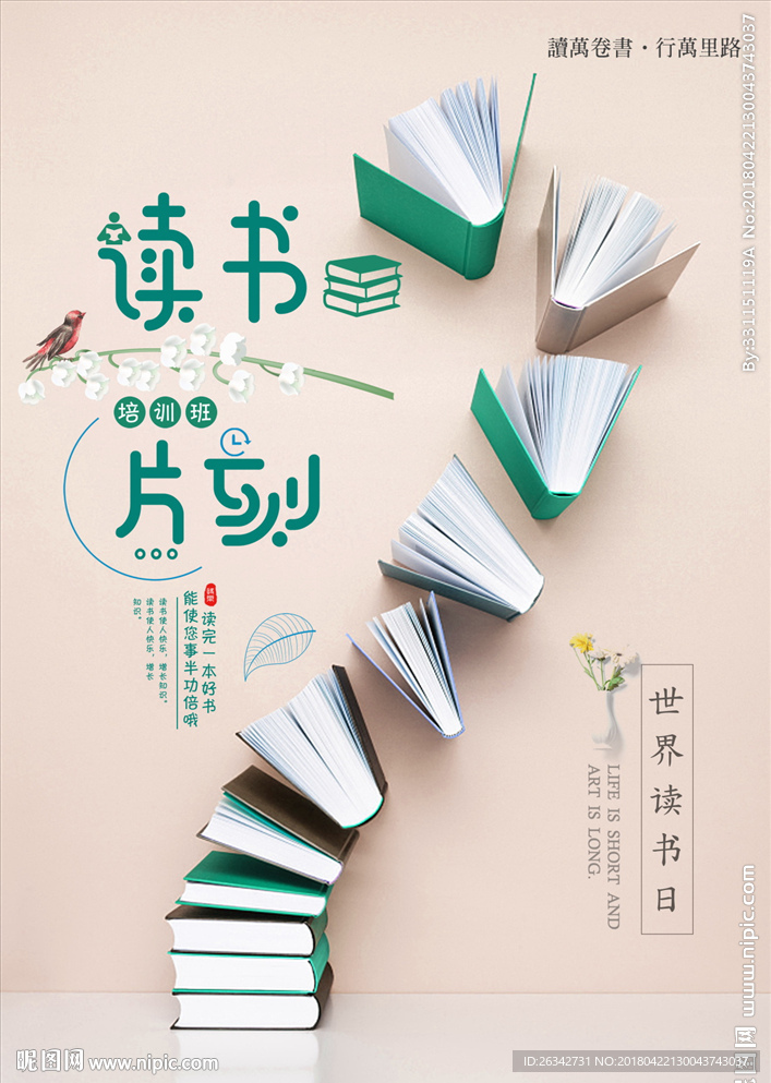 读书