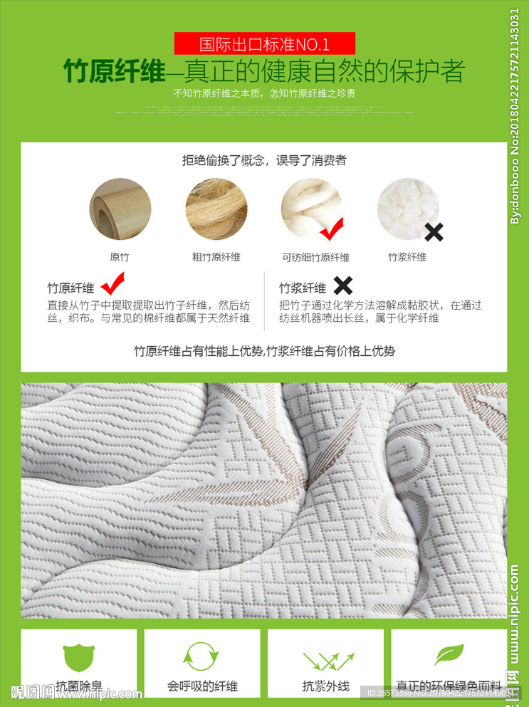 竹原纤维介绍