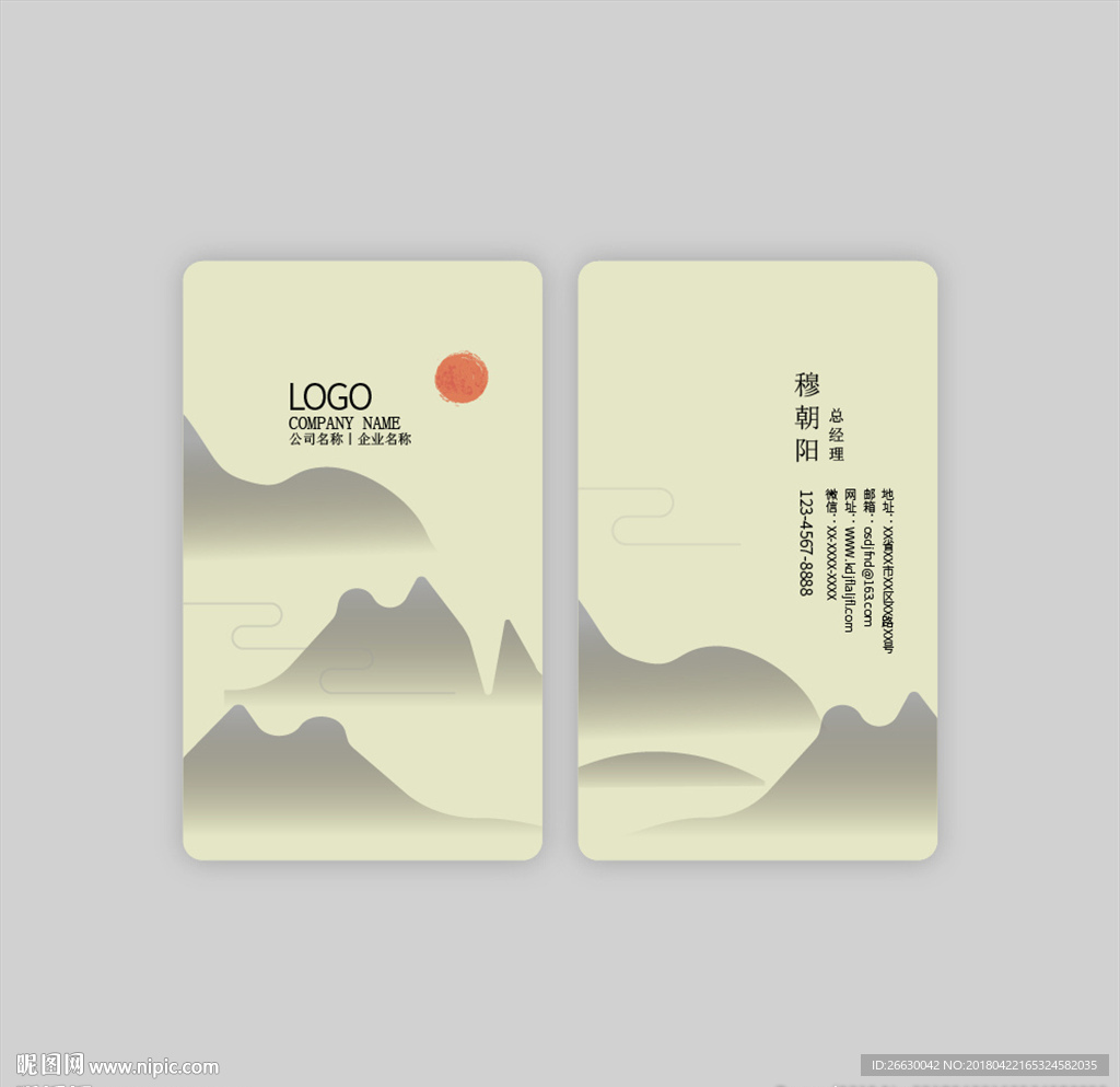 水墨名片