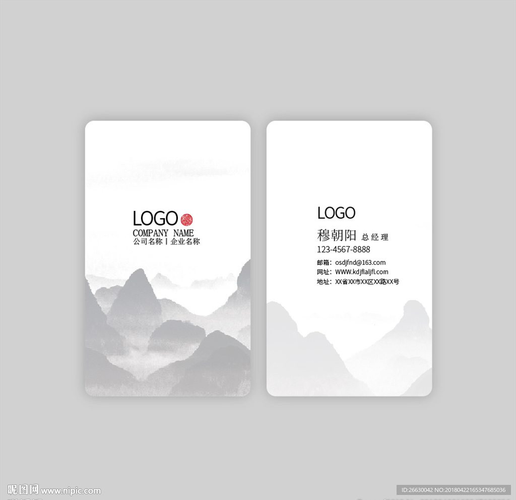中国风名片