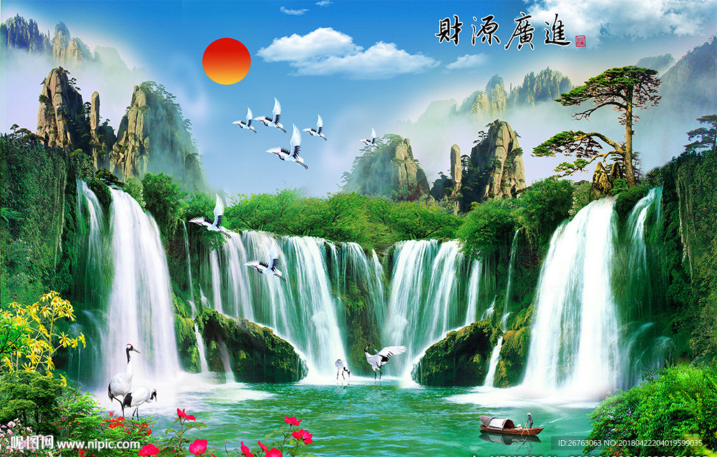 财源广进中式迎客松瀑布山水图片