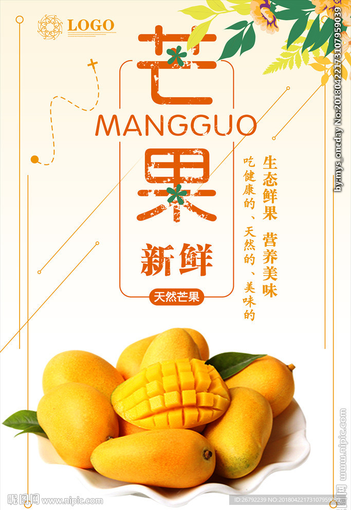 芒果促销 百色芒果 田东芒果