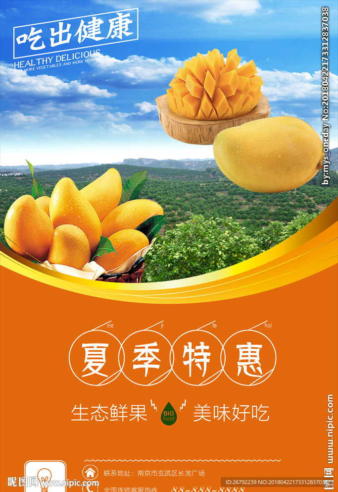 芒果促销 百色芒果 田东芒果