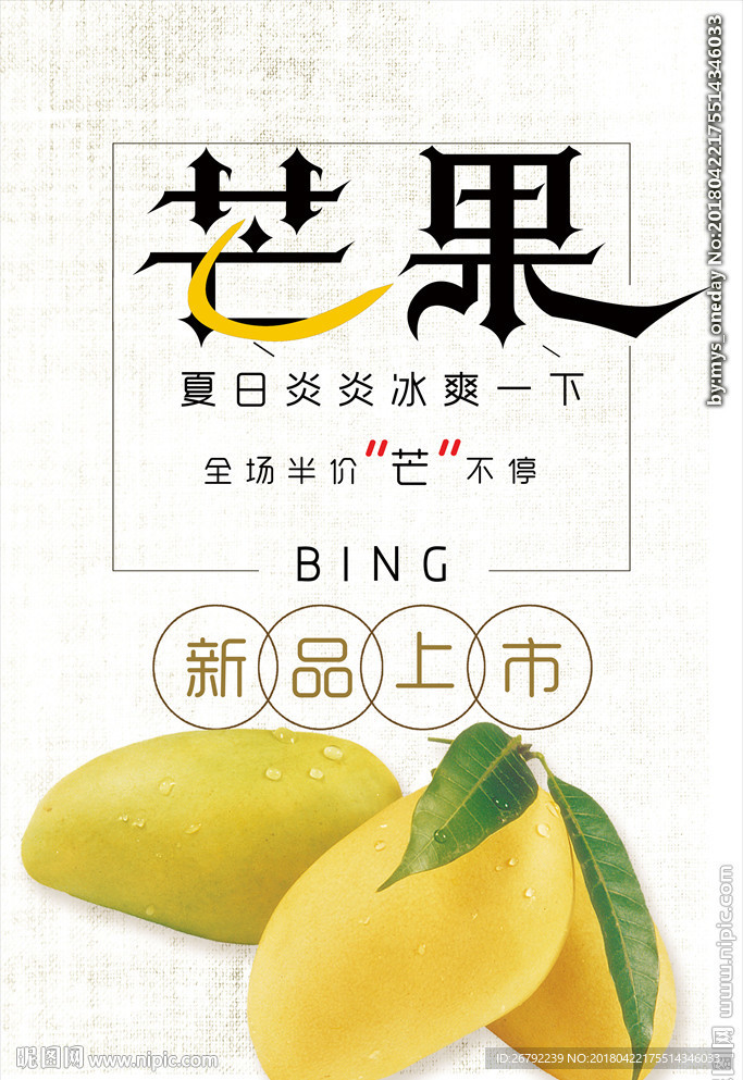芒果促销 百色芒果 田东芒果