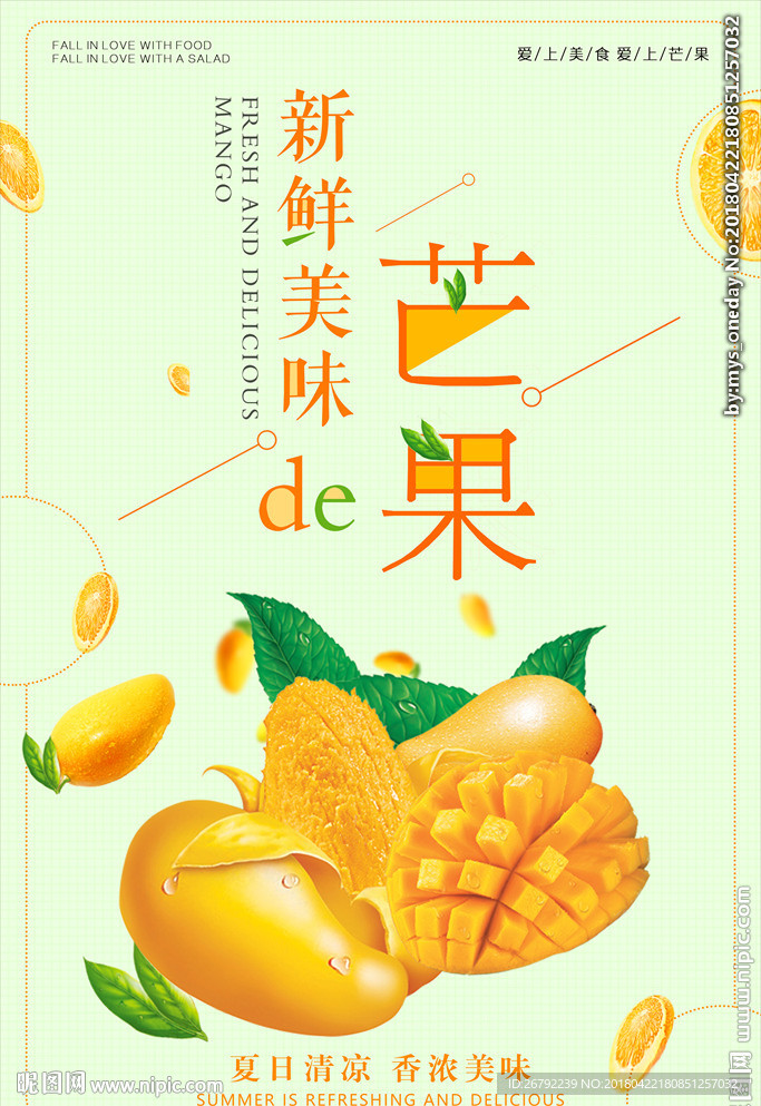 芒果促销 百色芒果 田东芒果