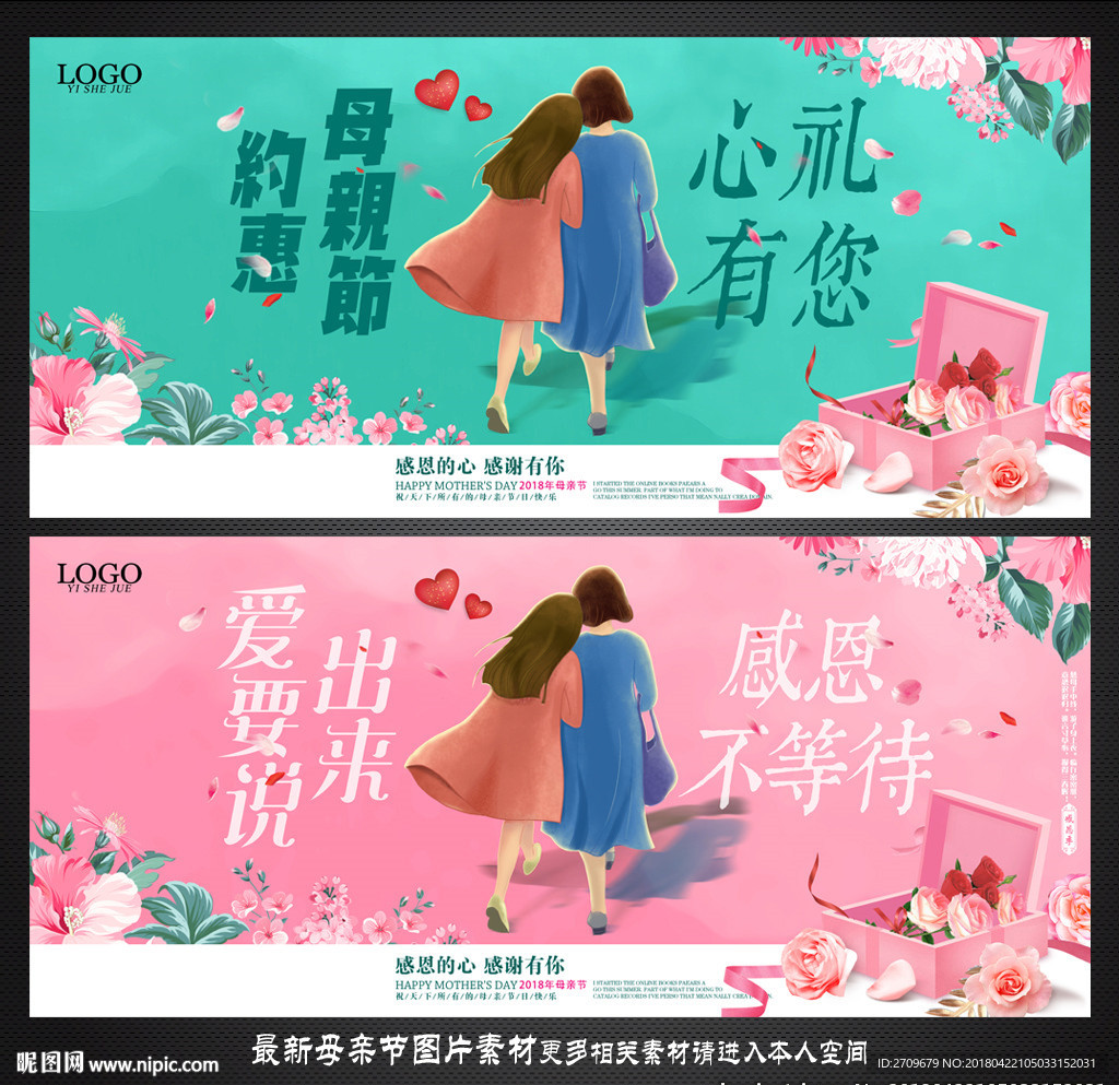 母亲节