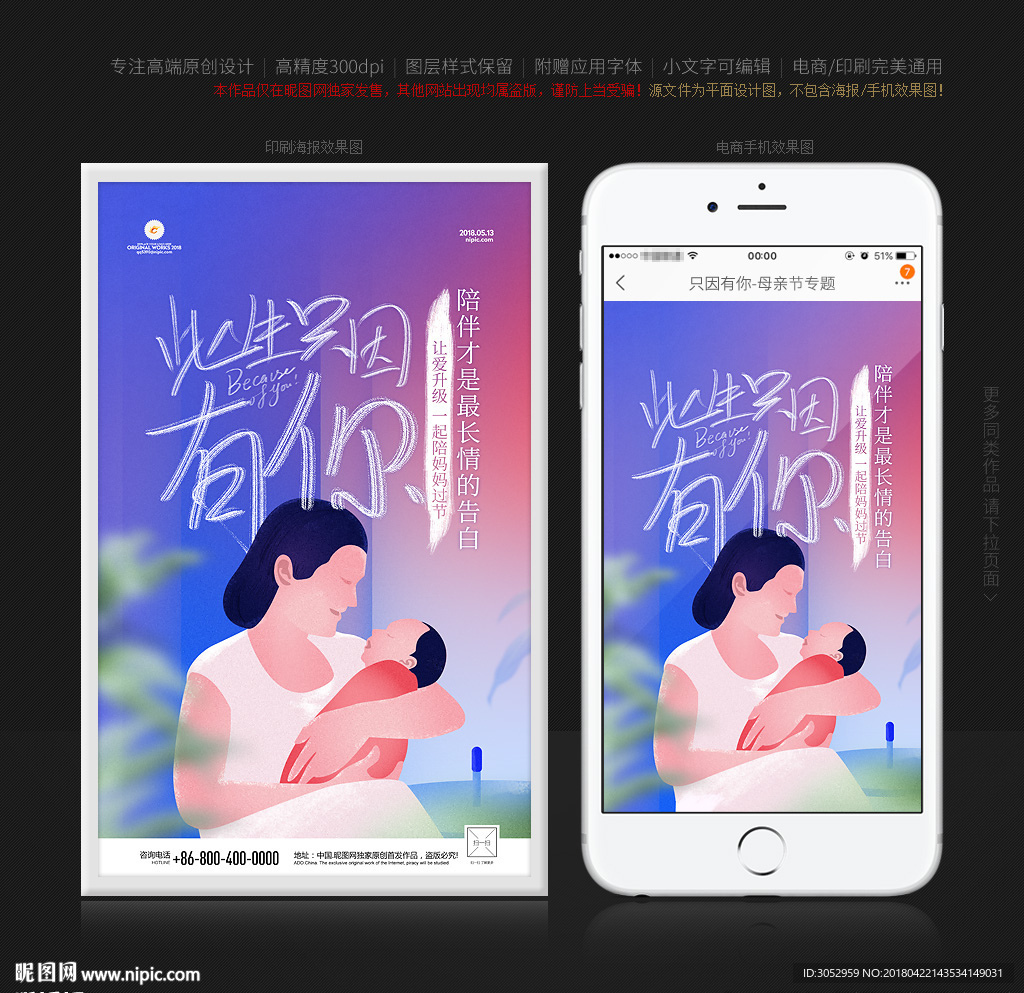 母亲节
