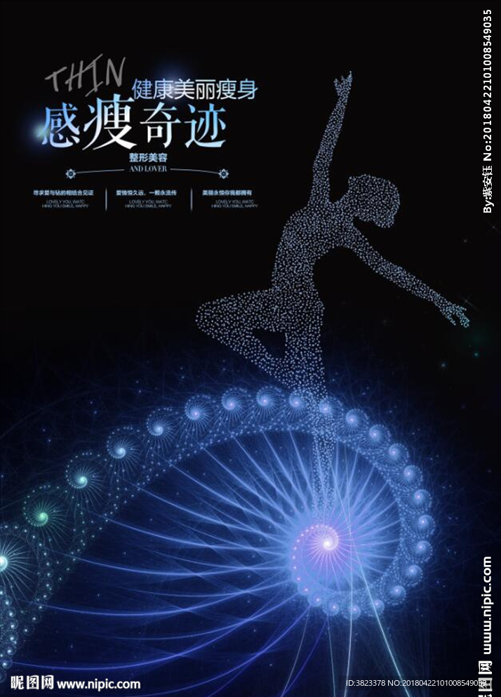 减肥广告