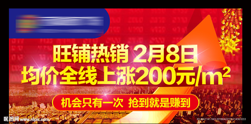 商业地产广告 商业地产DM