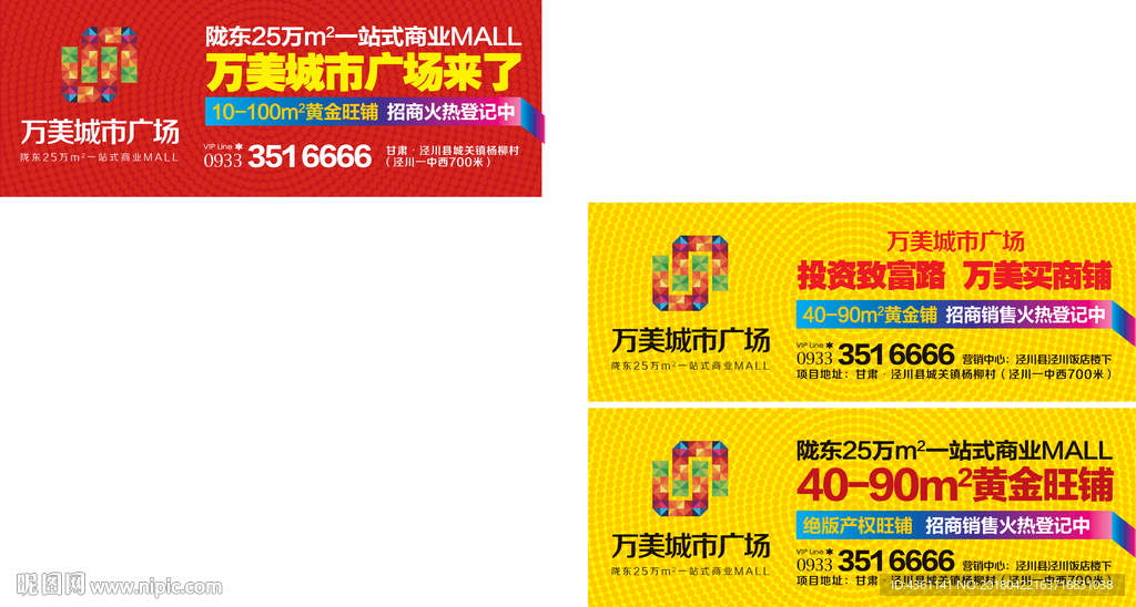 商业地产广告 商业地产DM