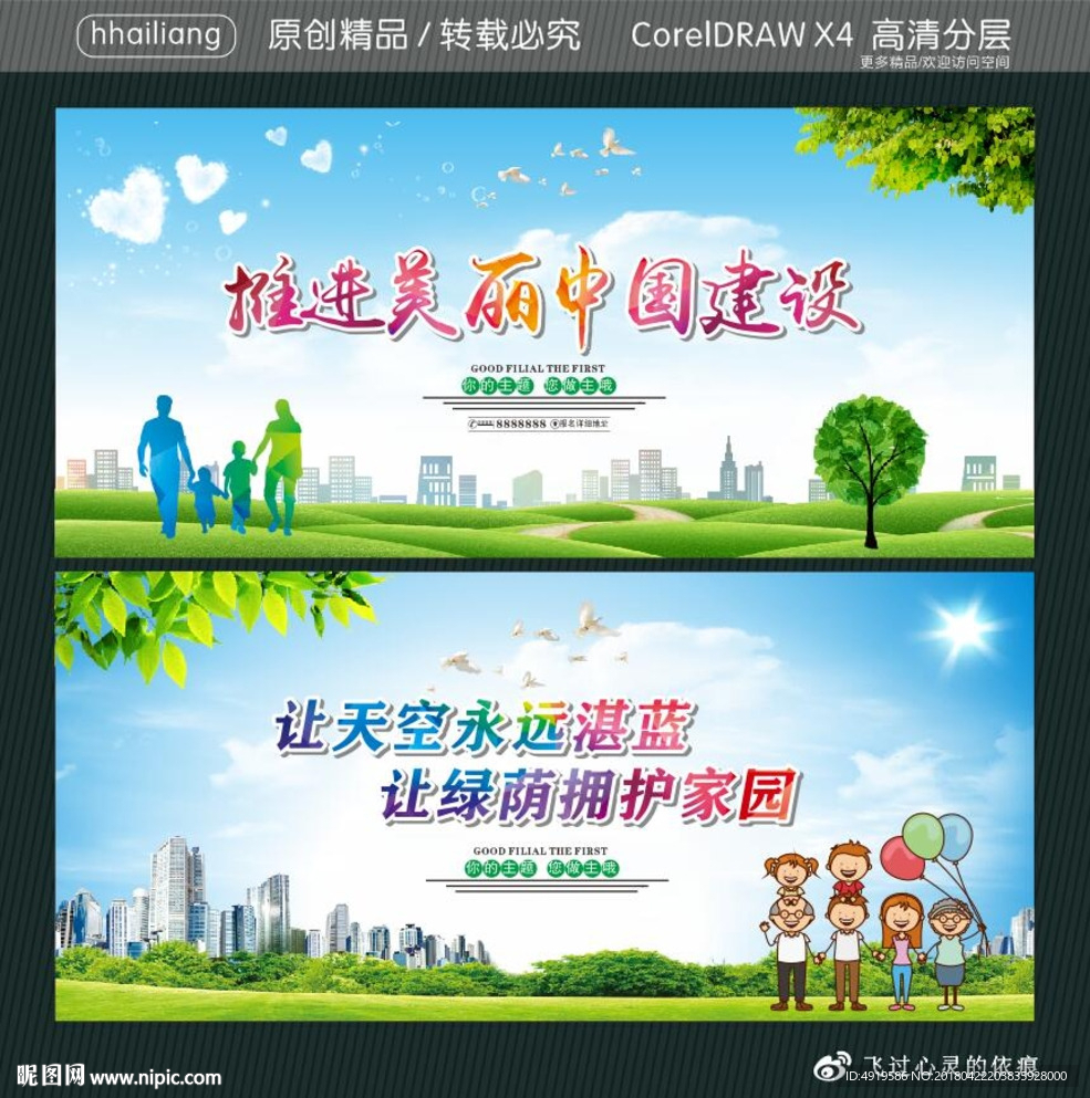 推进美丽中国建设 让天空永远湛