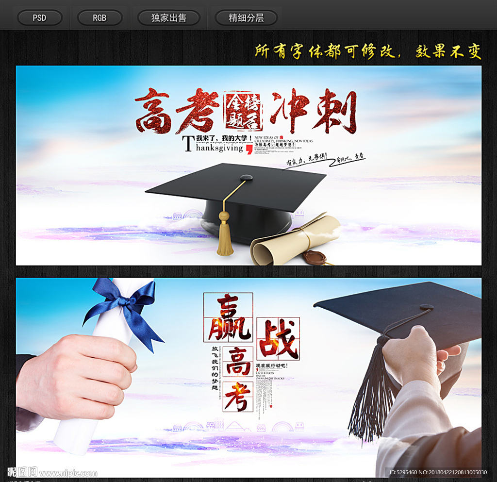 高考