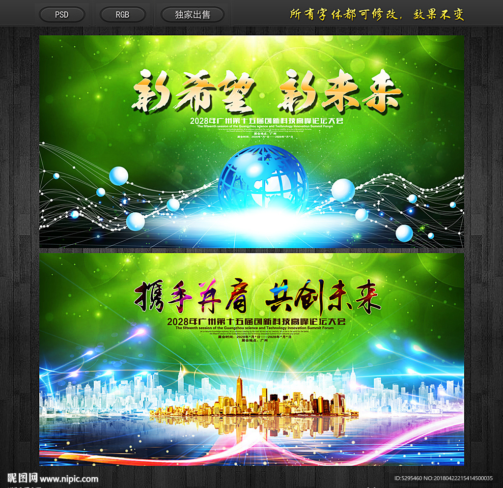 绿色背景