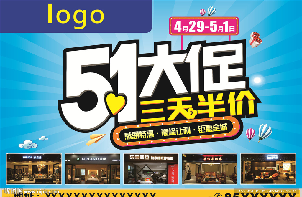 51 大促