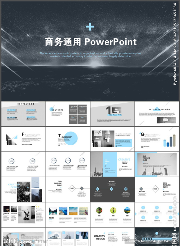 商务PPT