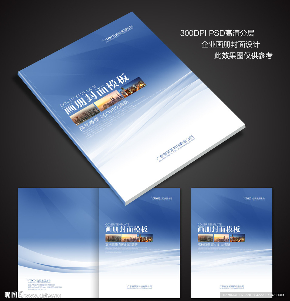 企业封面