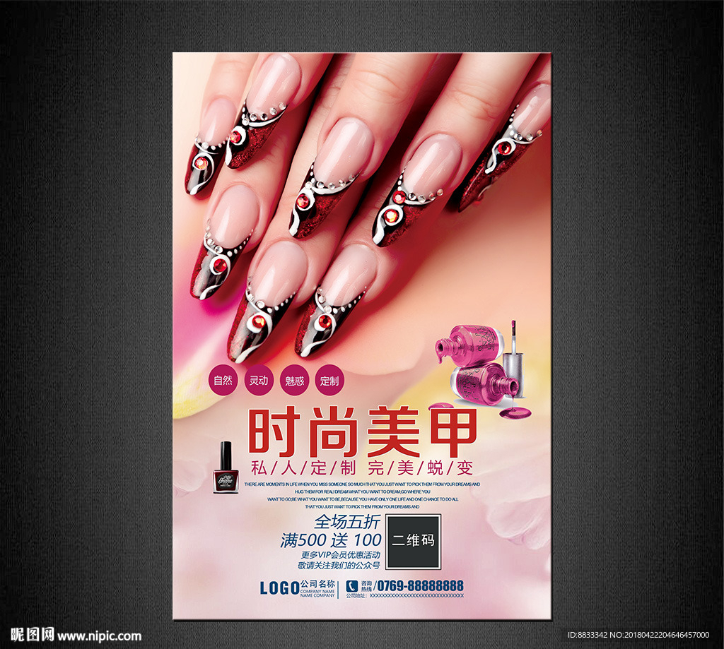 时尚彩妆