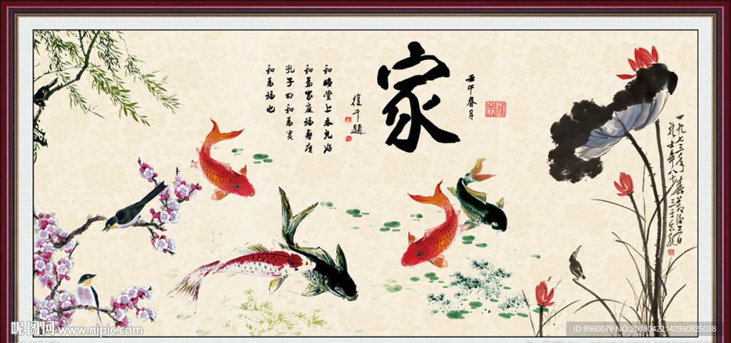 水墨鱼