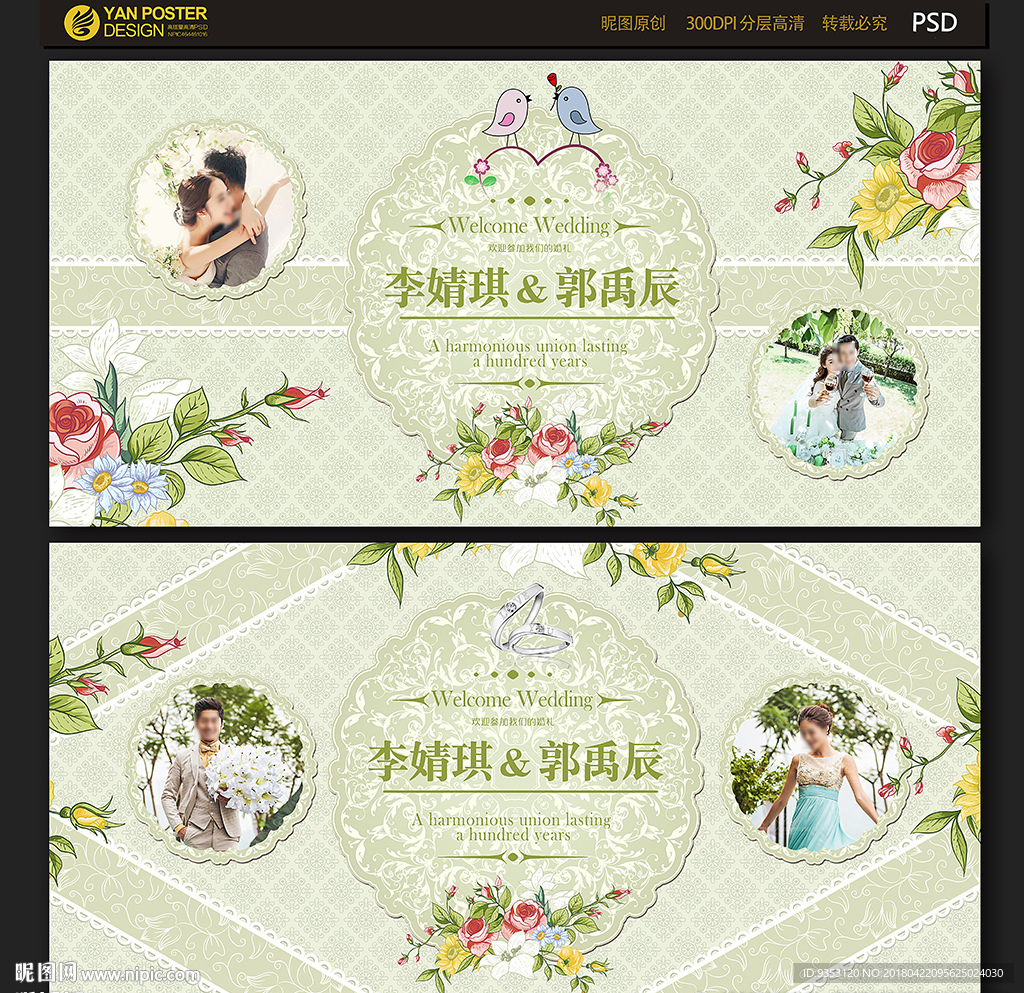 婚礼 婚庆 结婚
