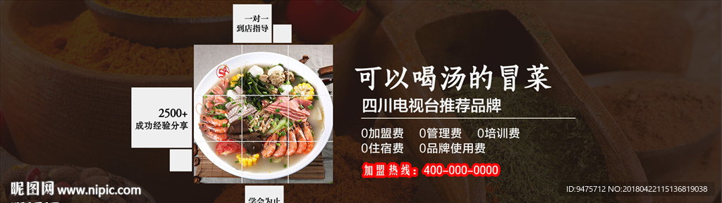 零加盟费